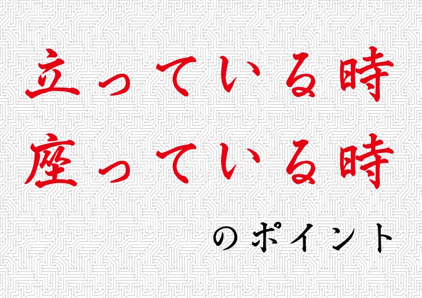 骨盤矯正は良い姿勢キープの第一歩 今日からできる簡単ストレッチ 足立区綾瀬で腰痛 肩こりに強い整骨院 森の葉整骨院 北綾瀬 亀有 北千住